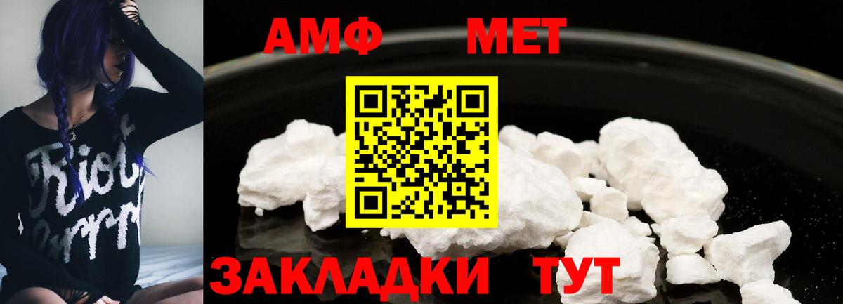 АМФЕТАМИН Premium  Вход с VPN  АМФ  Амфетамин  Екатеринбург 
