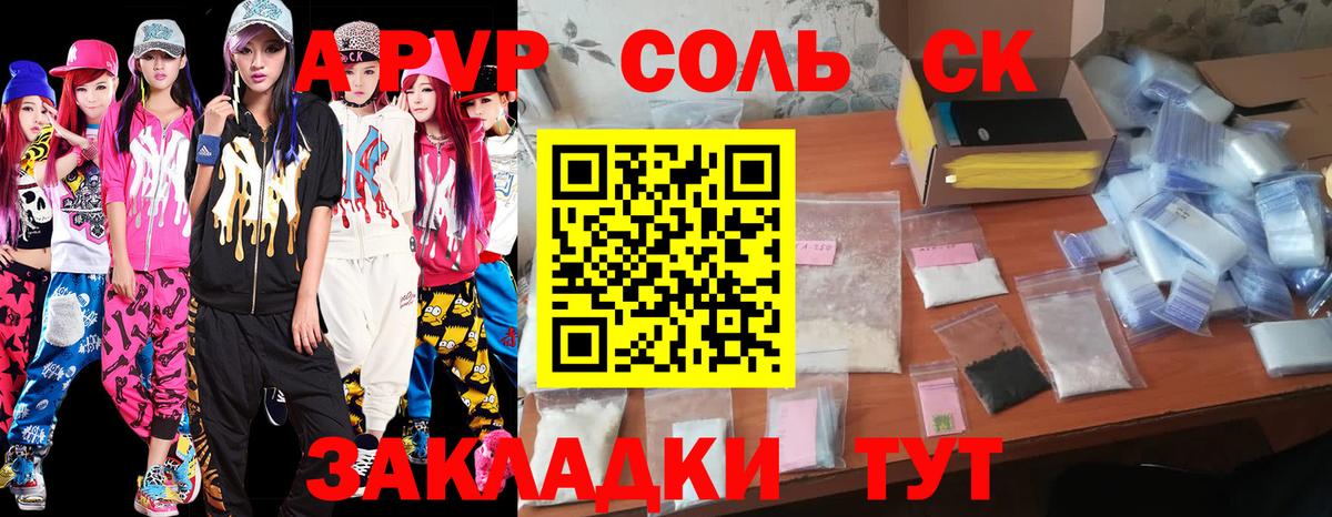 Alpha PVP Crystall  Alpha-PVP крисы CK  Alfa_PVP  Вход с VPN  Екатеринбург  A PVP Соль 
