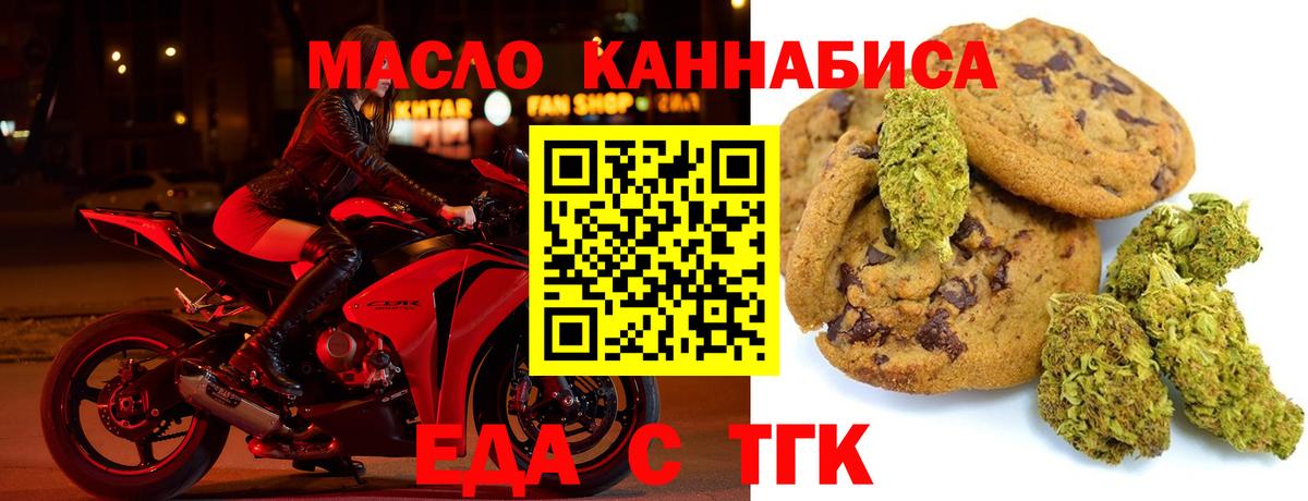 Екатеринбург  Canna-Cookies конопля  Вход с VPN 