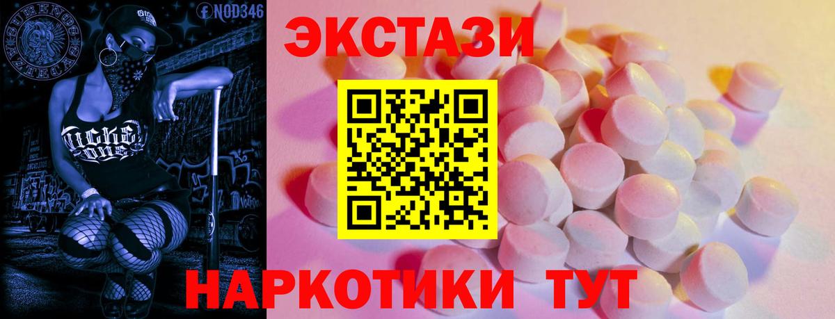 Экстази Cube  ЭКСТАЗИ  Вход с VPN  Екатеринбург  Ecstasy ешки 