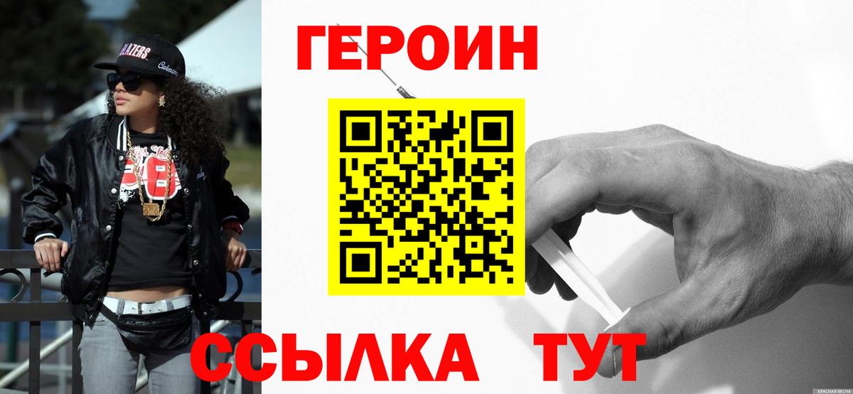 Героин афганец Екатеринбург