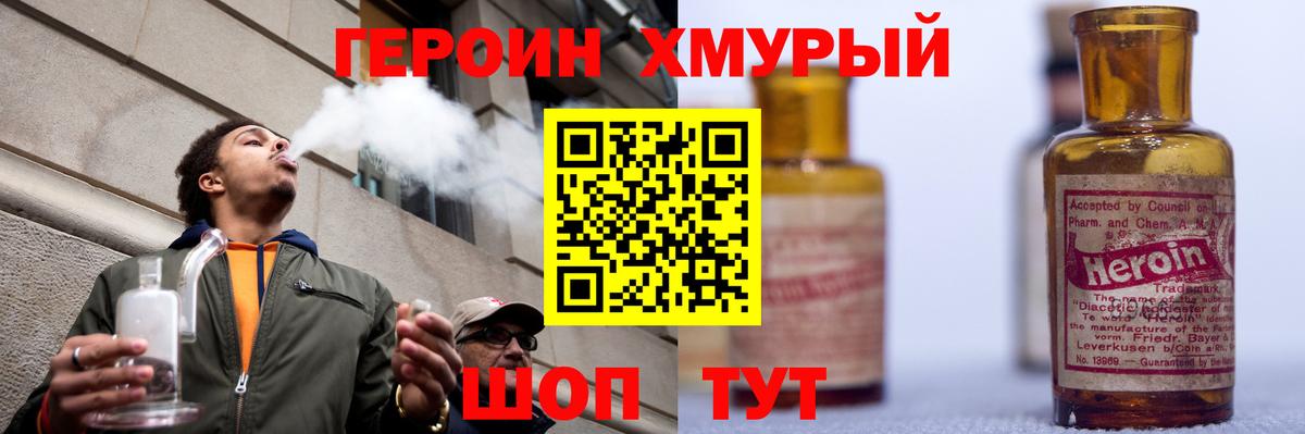 Героин Афган  Вход с VPN  ГЕРОИН  Екатеринбург 