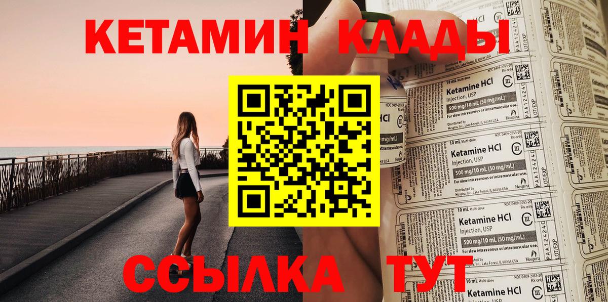 КЕТАМИН ketamine  Вход с VPN  Екатеринбург  Кетамин ketamine 