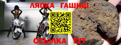 синтетический гашиш Балахна