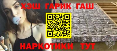 синтетический гашиш Балахна