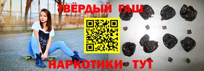 синтетический гашиш Балахна
