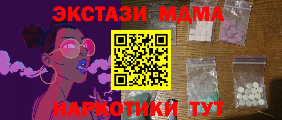 МДМА молли Екатеринбург