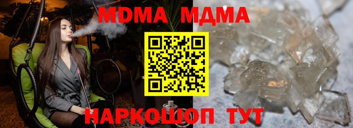 МДМА молли  МДМА crystal  Екатеринбург  Вход с VPN 