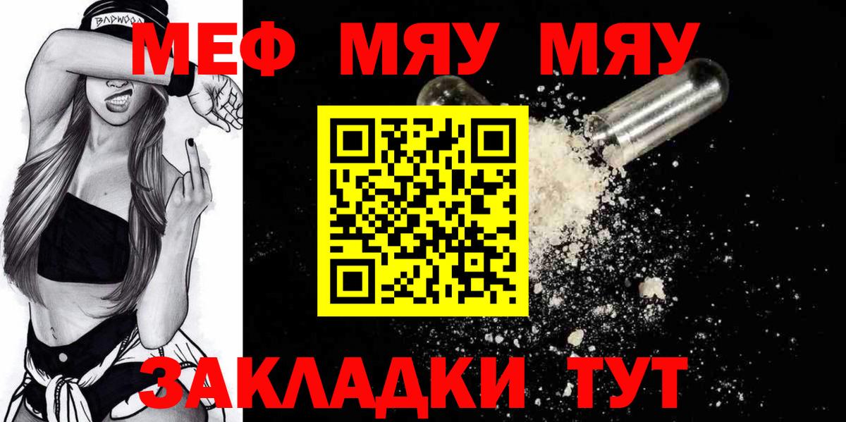 Мефедрон  Меф кристаллы  Вход с VPN  Екатеринбург 