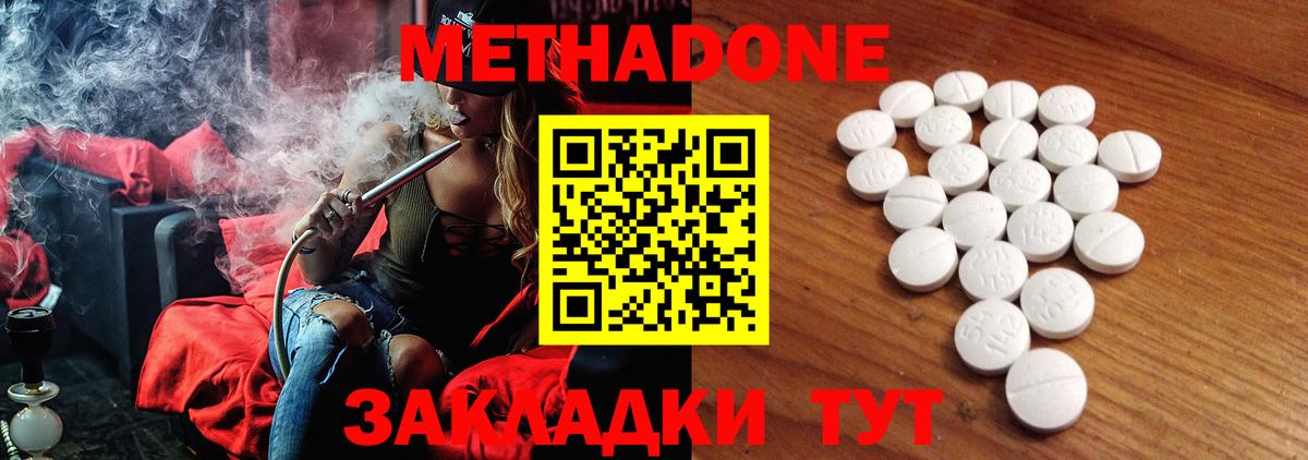 МЕТАДОН кристалл  Метадон кристалл  Екатеринбург  Вход с VPN 