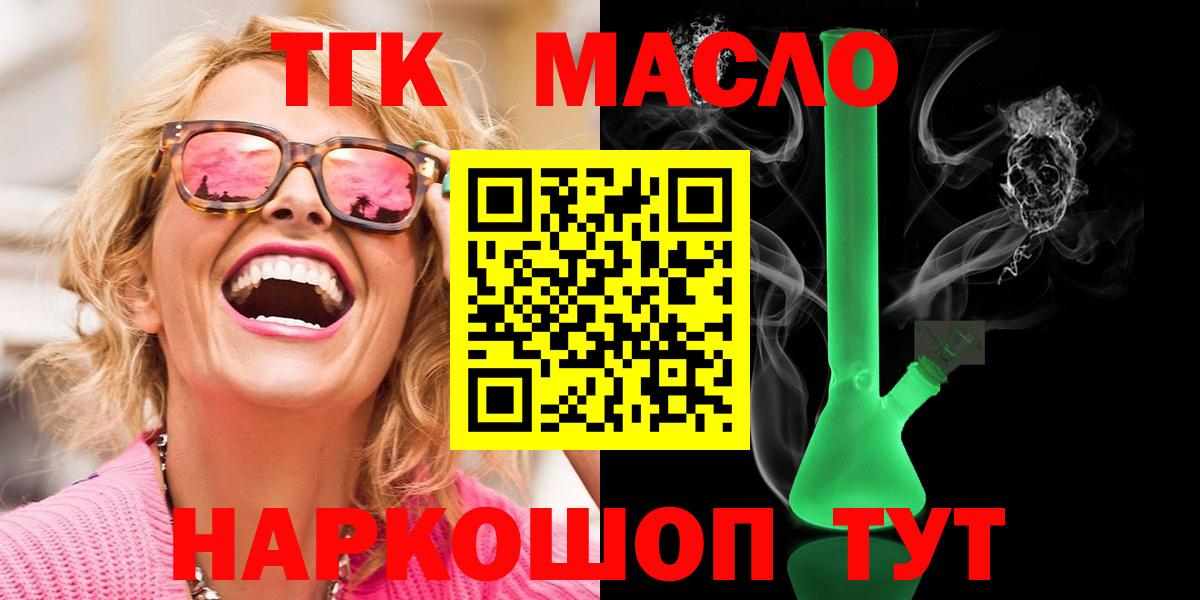 ТГК концентрат  ТГК концентрат  Вход с VPN  кракен онион  Екатеринбург 