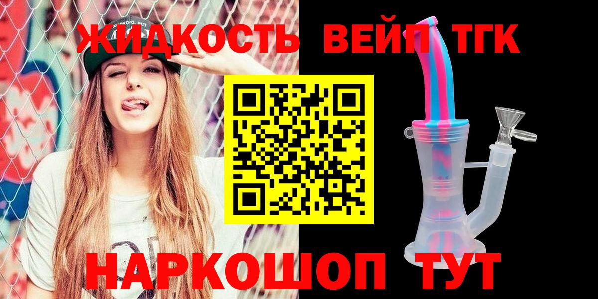 Дистиллят ТГК Wax Екатеринбург